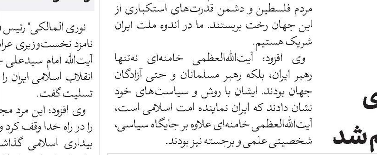 آیت‌الله خامنه‌ای، نه‌تنها رهبر سیاسی بلکه پاسدار ایمان، راهنما و نماد استقامت بود
