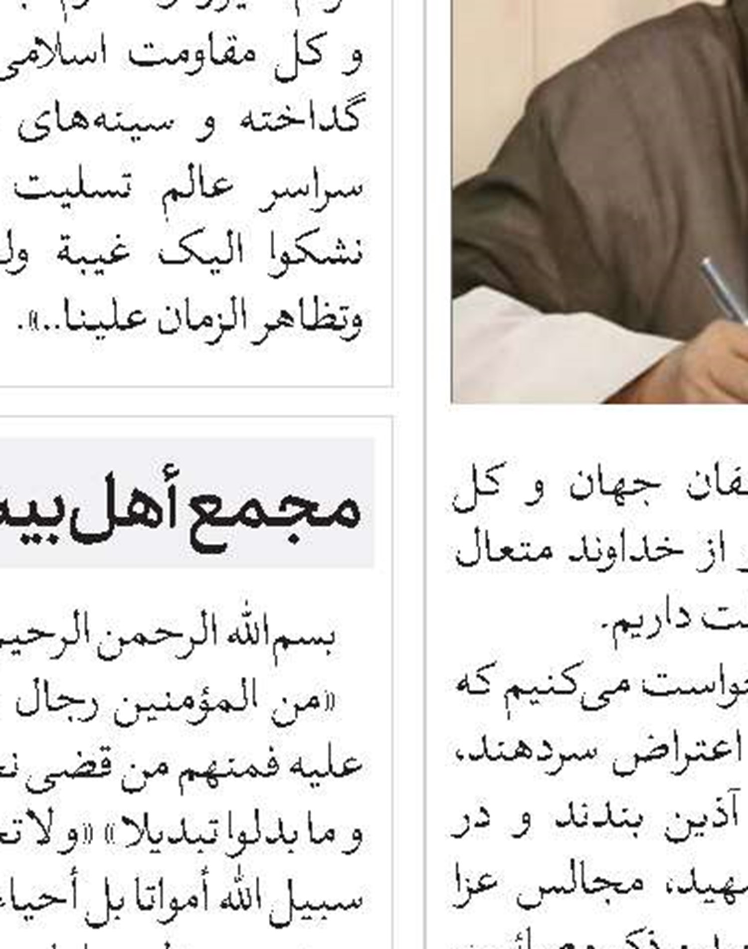 مؤسسه خانواده نمونه تاجیکستان