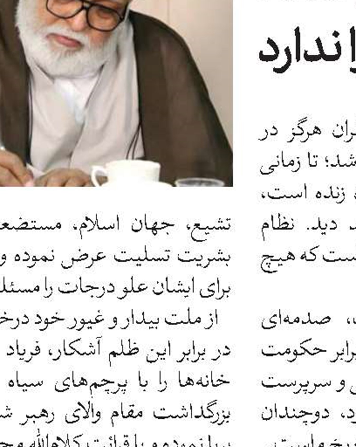 طلاب بنگلادشی مقیم قم
