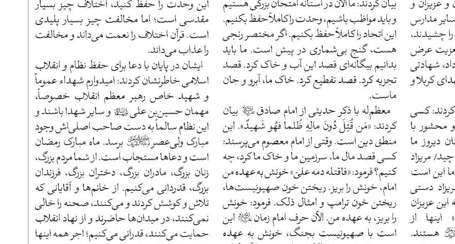 آیت‌الله امام سیدمجتبی خامنه‌ای با بیش از دو سوم آرا به‌عنوان سومین ولی‌فقیه امت اسلامی معرفی شدند