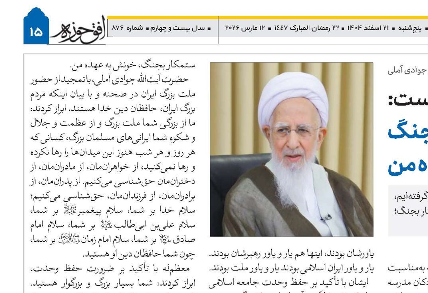 الآن حرف امام زمان(عج) این است: با صهیونیست و آمریکای ستمکار بجنگ خونش به عهده من 