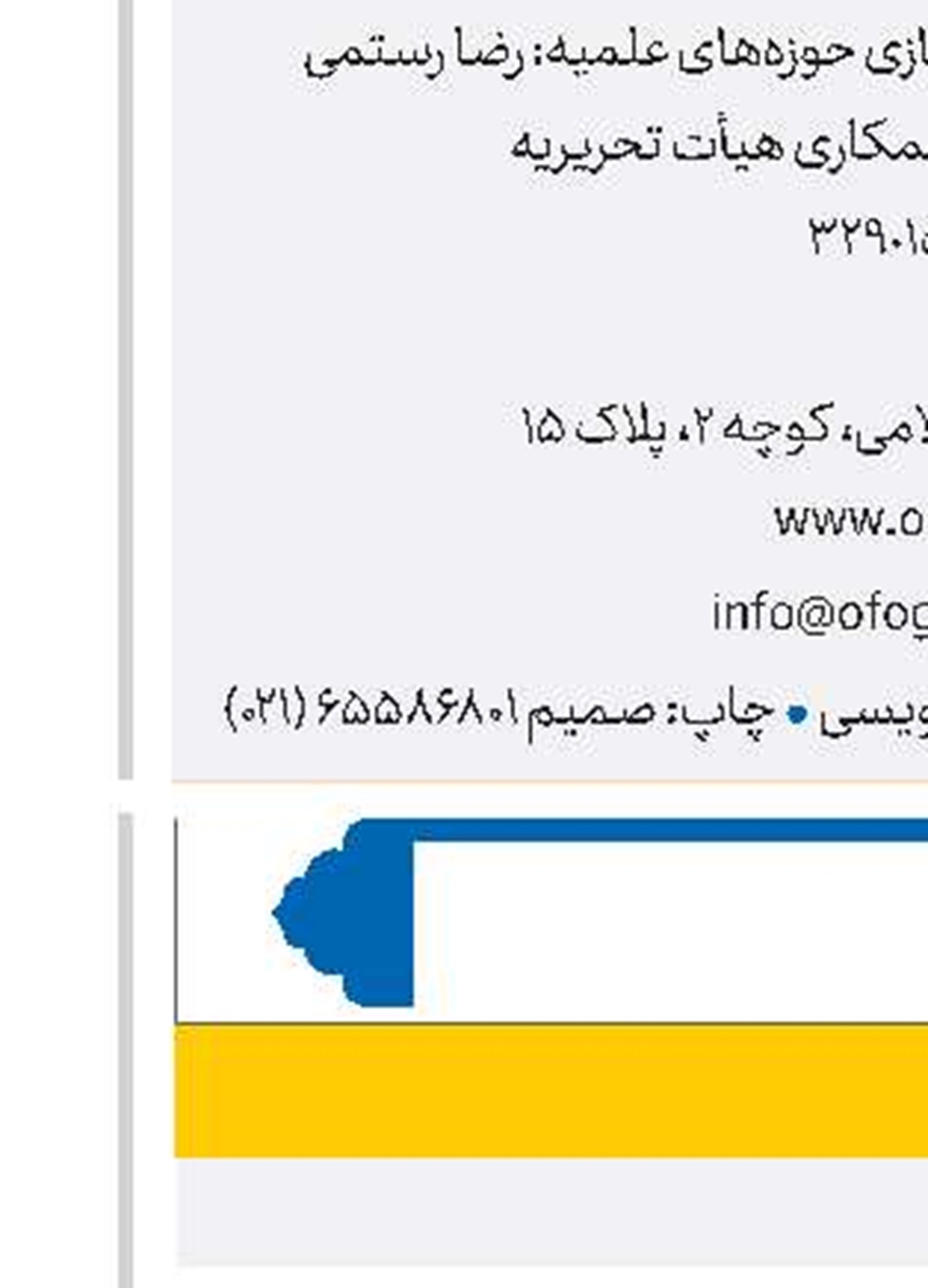 شمس کامل