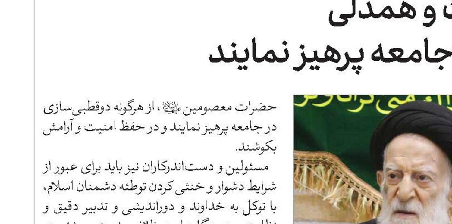 آیت‌الله خامنه‌ای(قد) مصداق راستین «إنما الحیاة عقیدة و جهاد» بود