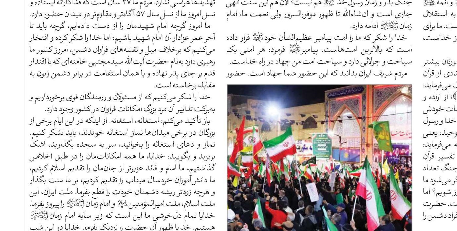 تبیین پیوند راهبردی اقتصاد، وحدت و امنیت در افق سال ۱۴۰۵ 