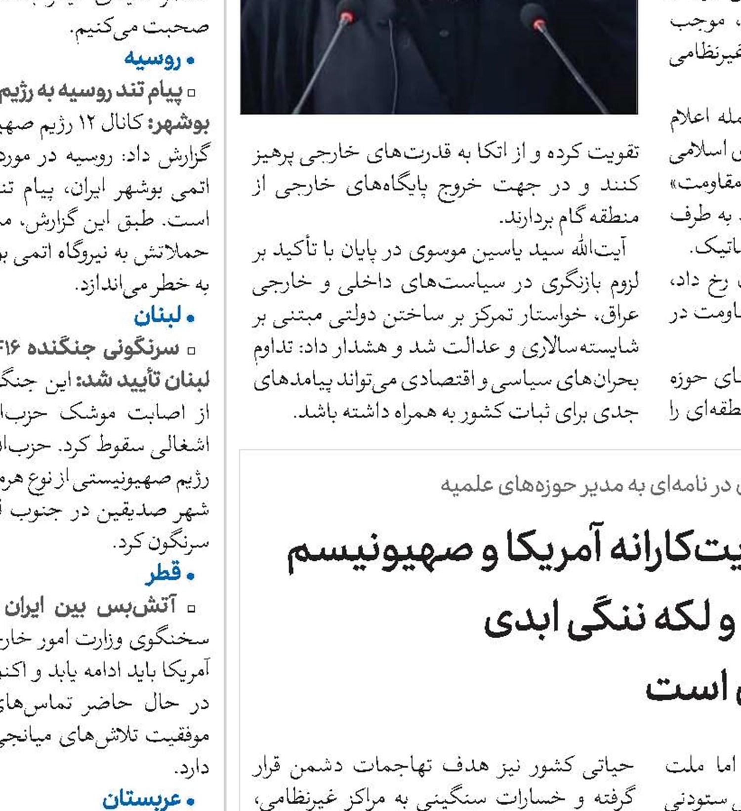 اقدام سبعانه و جنایت‌کارانه آمریکا و صهیونیسم جنایتی نابخشودنی و لکه ننگی ابدی بر کارنامه عاملان آن است