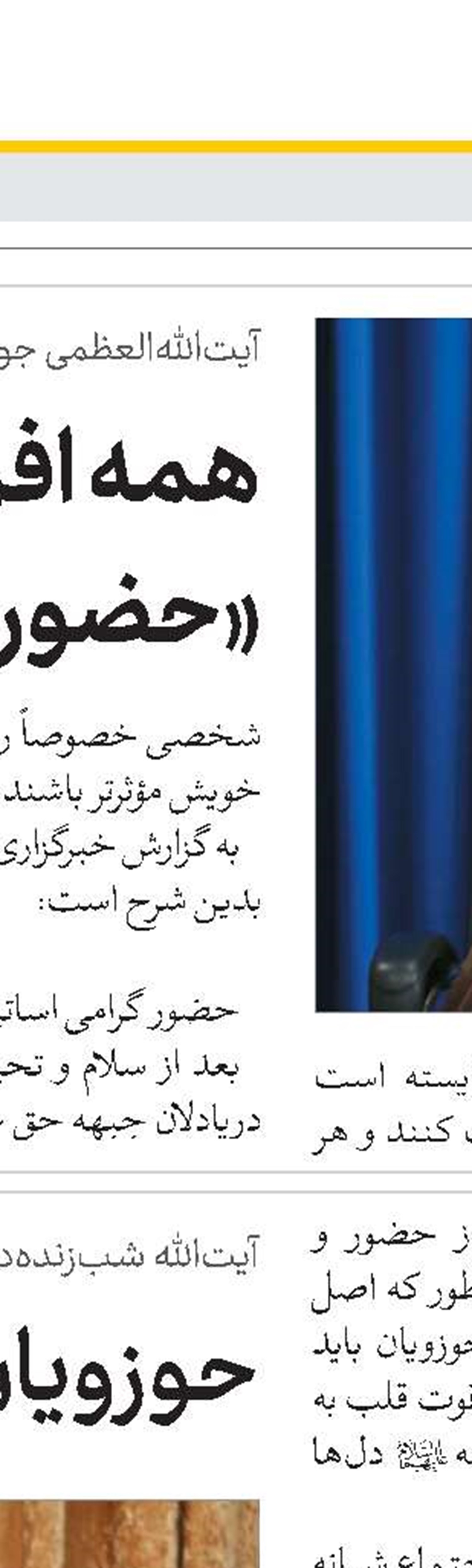 ثبت‌نام طلاب و روحانیون برای اعزام به جبهه‌های نبرد 