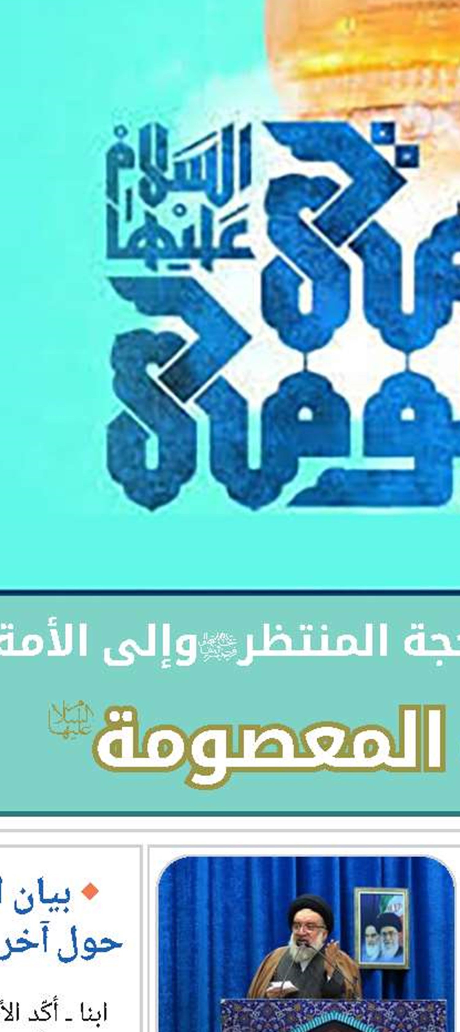رد فعل آية الله العظمى جوادي آملي على إهانة البابا، زعيم كاثوليك العالم/ يجب الحفاظ على حرمة القادة الدينيين في العالم!