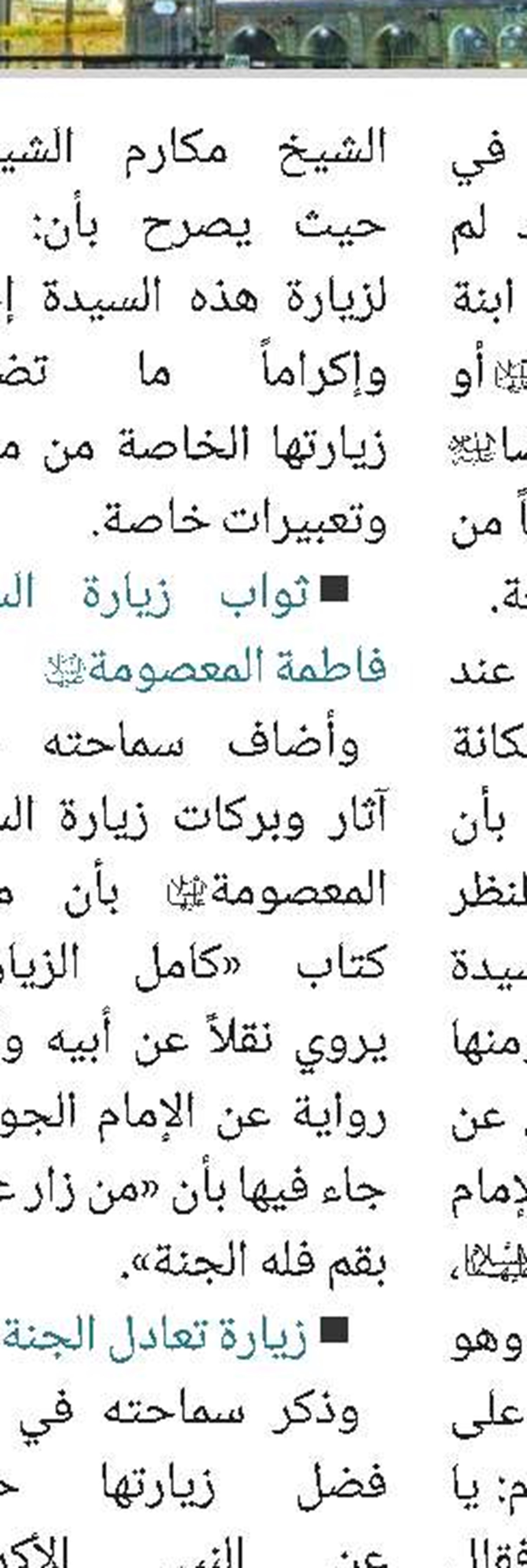 صدر حدیثا