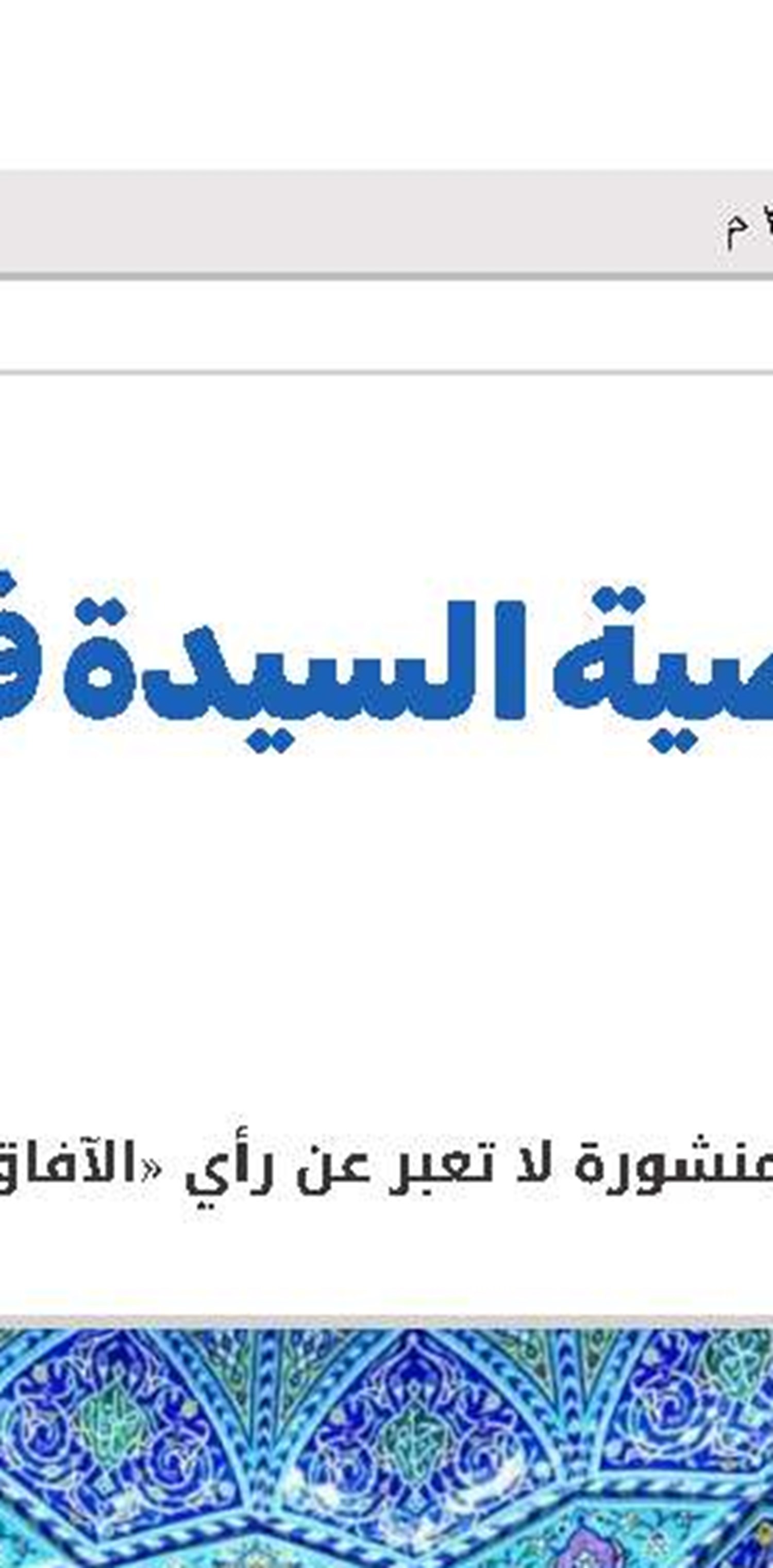 سیماء الصالحین