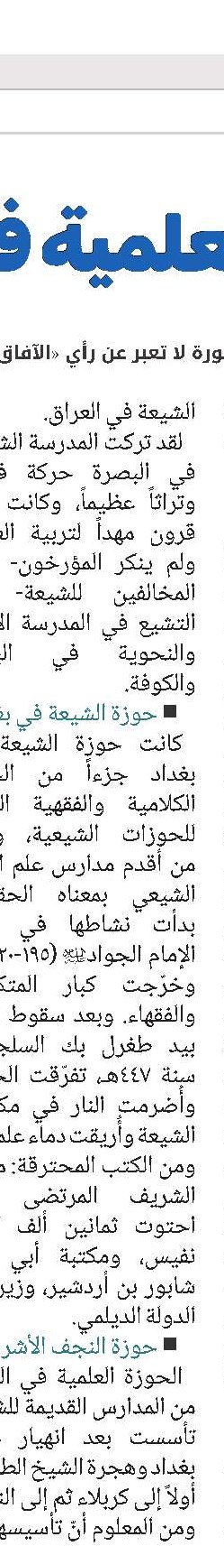 الميرزا أبوالحسن جِلوِه(ره)