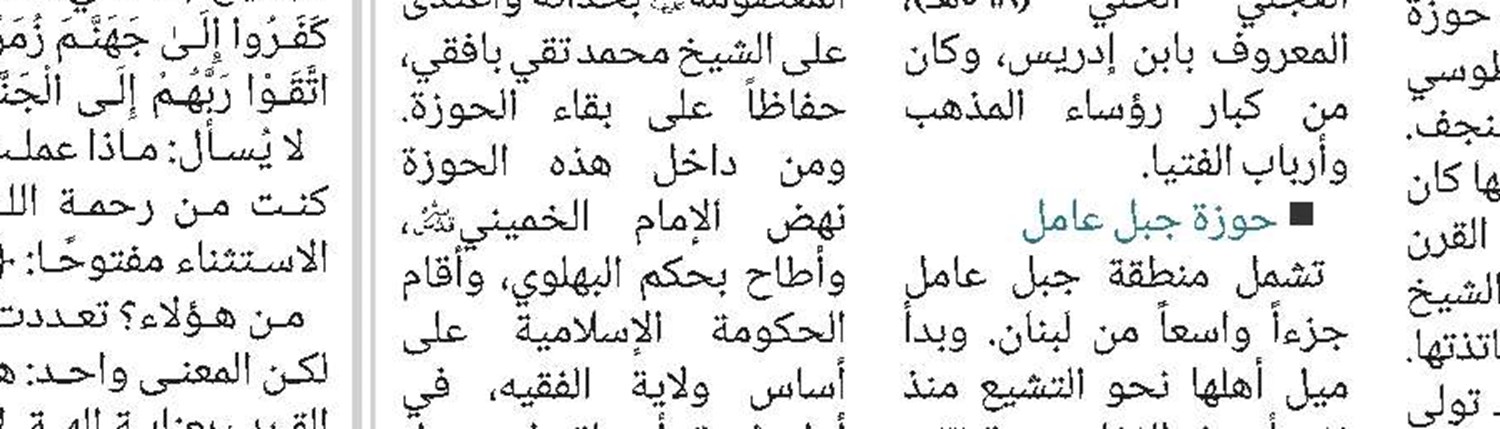 الولاية التكوينية