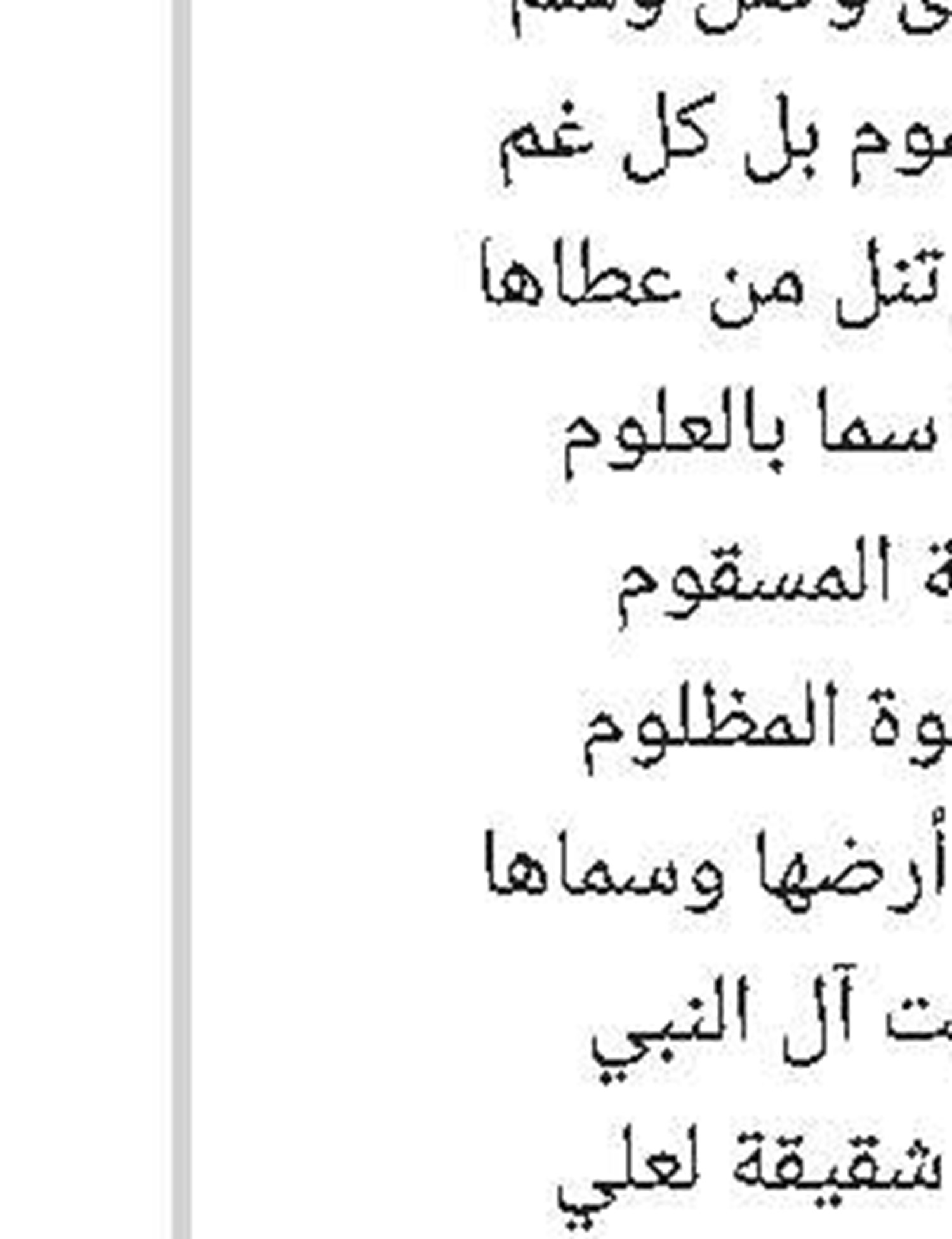 نصیحة نفسیة