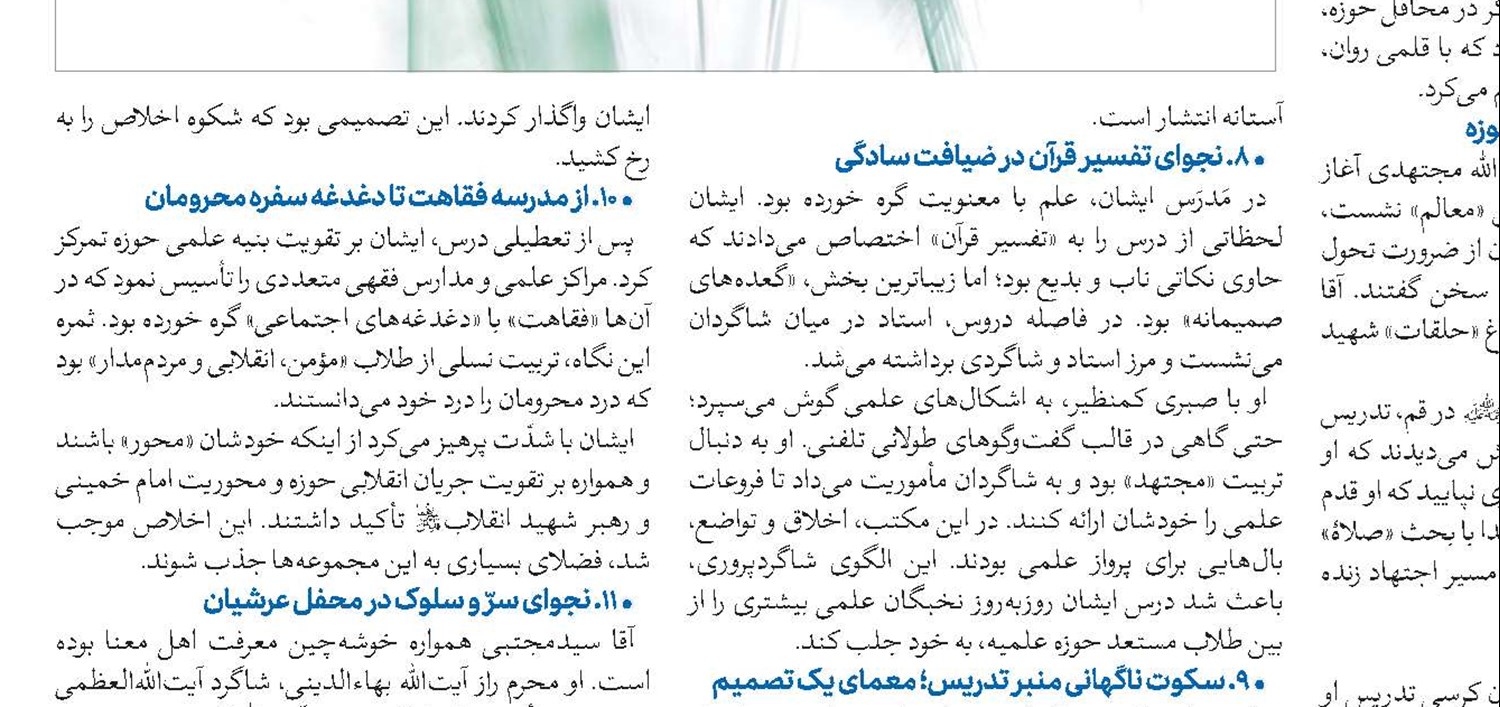 پیام نوروزی امام خامنه‌ای به‌مناسبت آغاز سال ۱۴۰۵ سال «اقتصاد مقاومتی در سایه وحدت ملّی و امنیّت ملّی» 