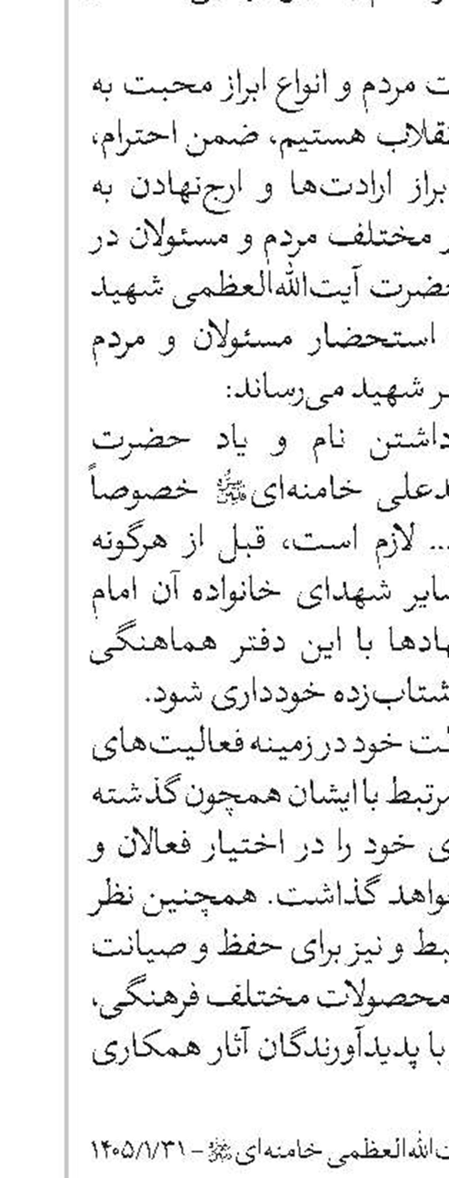 مدیرعامل جدید شهرک مهدیه معرفی شد