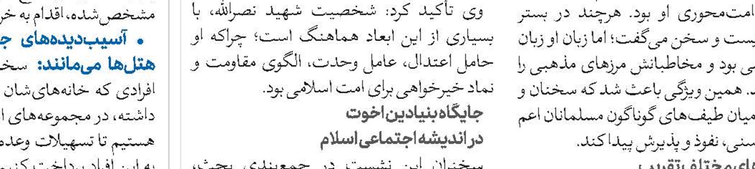 استقبال چینی‌ها از کتاب خاطرات رهبر شهید انقلاب