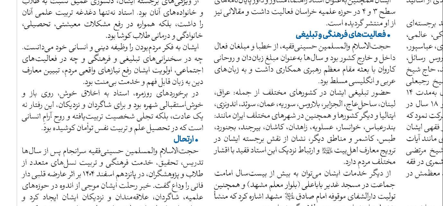 ملت ایران؛ سربلند در جنگ شناختی با نظام سلطه