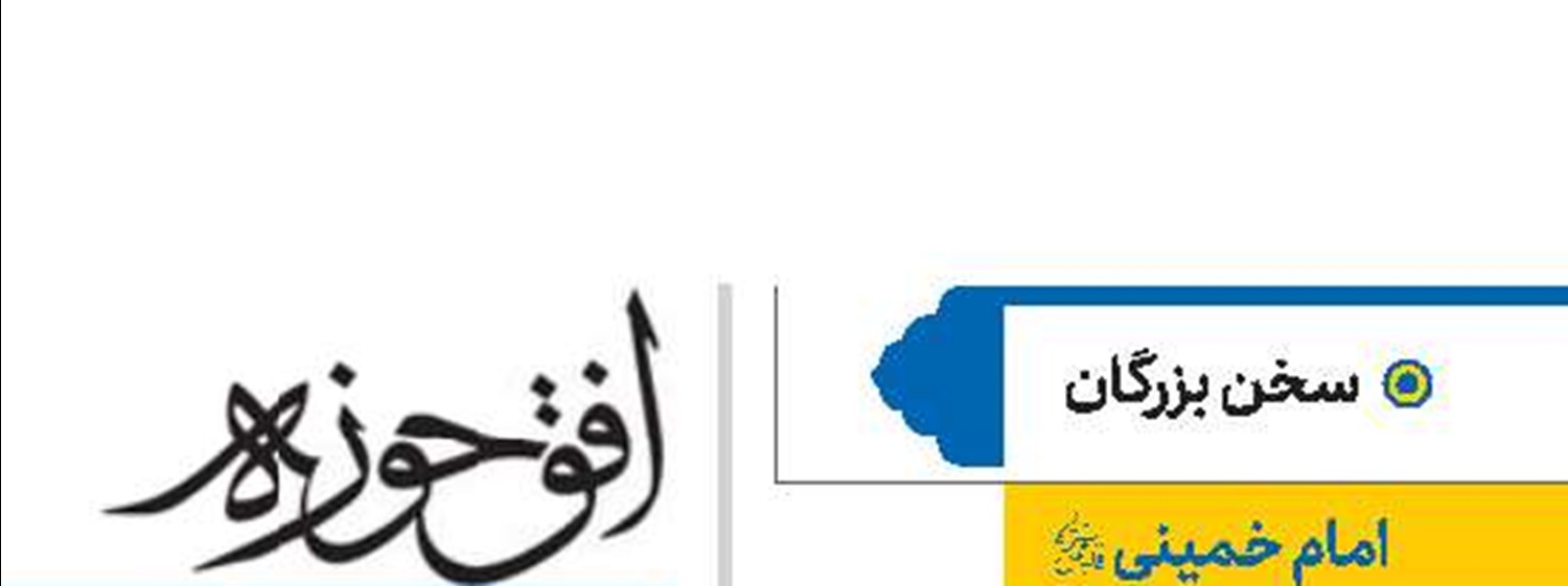 امام خمینی(قد)
