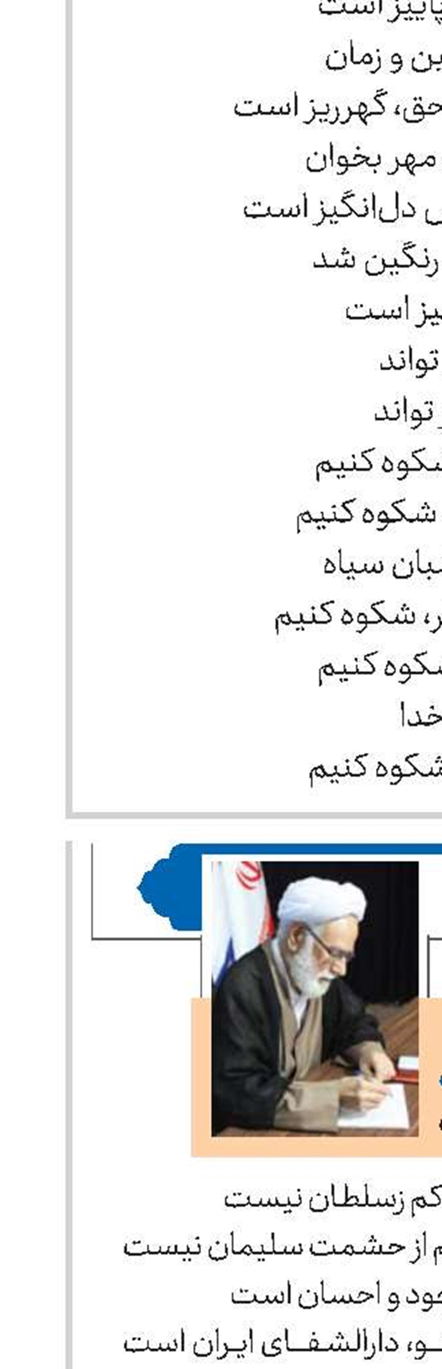 دهه کرامت 