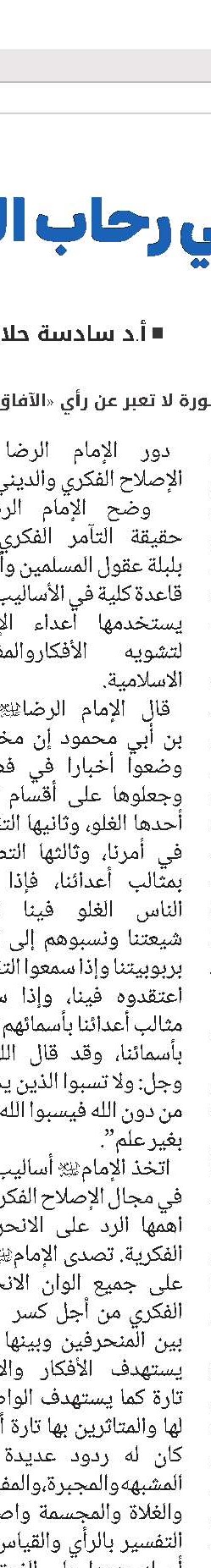 الشیخ العارف محمد جواد أنصاري الهمداني(ره)