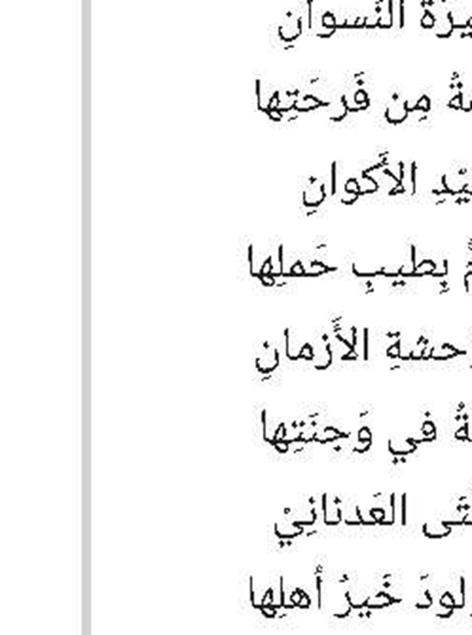 وهم الهروب: ثمن الراحة المؤقتة