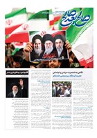 شماره 878 مورخ 1405/2/7