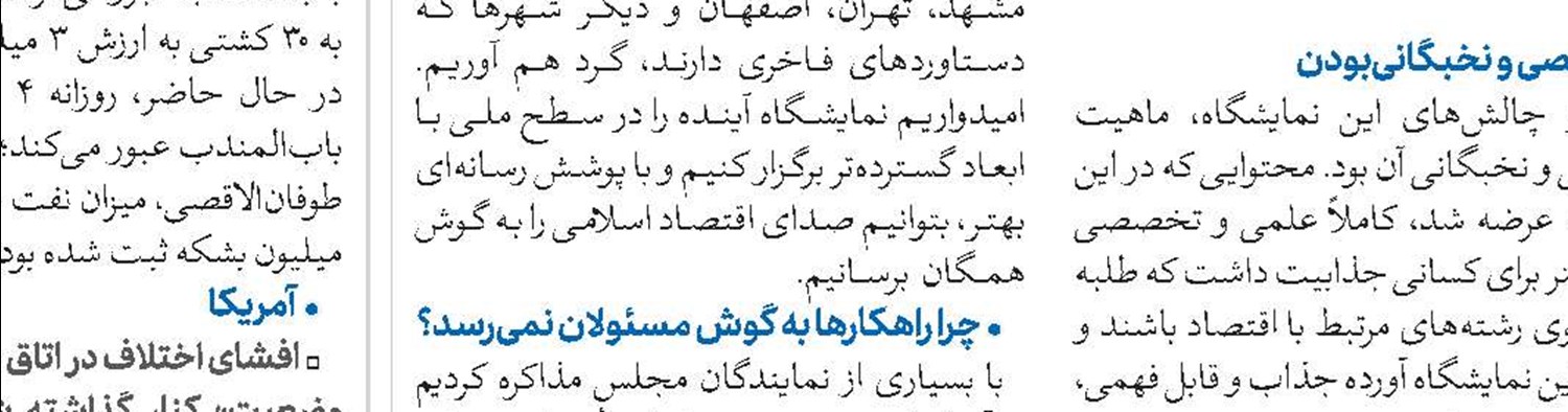 جزئیات فراخوان بیست‌و هشتمین همایش کتاب سال حوزه اعلام شد
