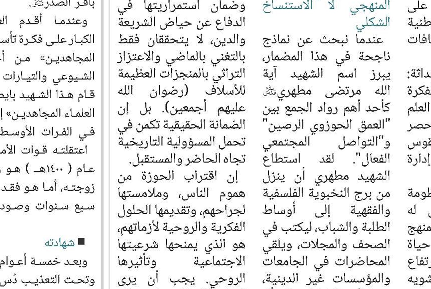  السيّد رياض الفاضليّ