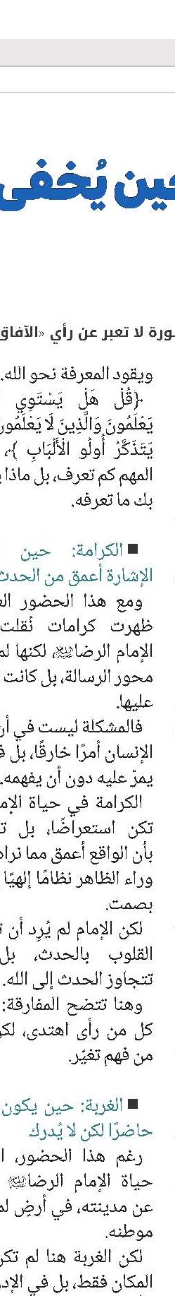 السيد محمد بن امير السید قاسم فشارکي الأصفهاني