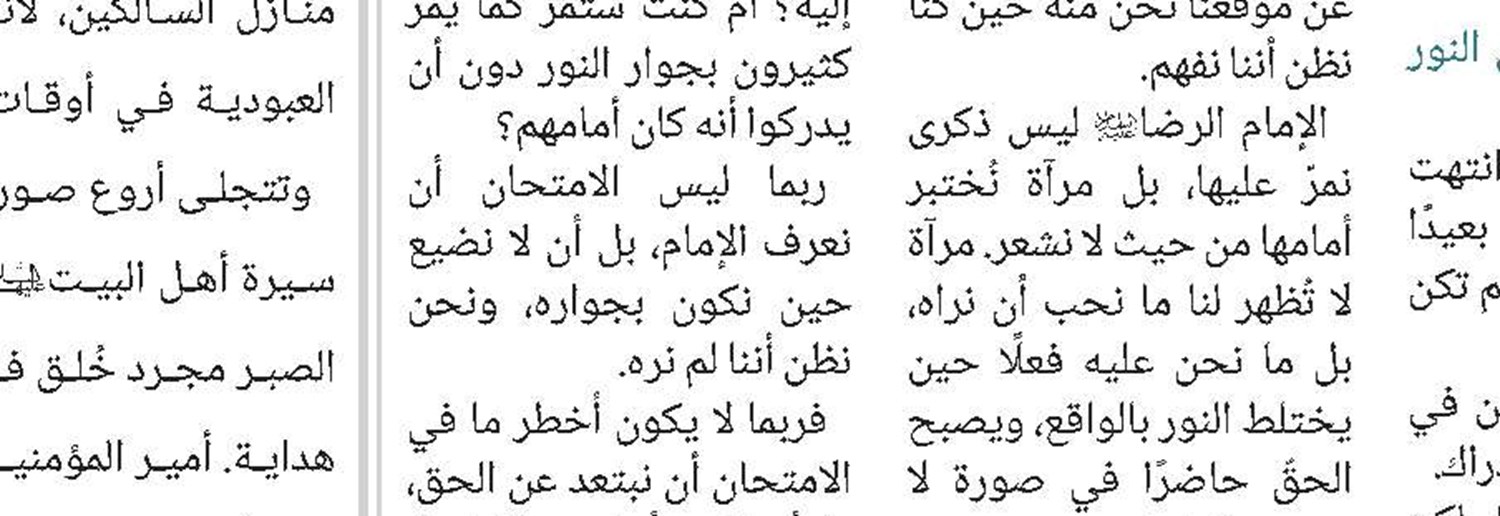 التَبَرُّج