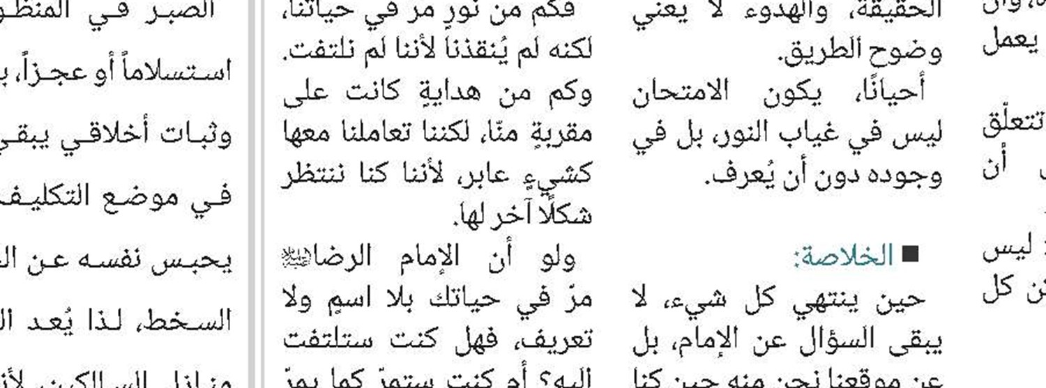 ترك التكلف في فهم الأحاديث