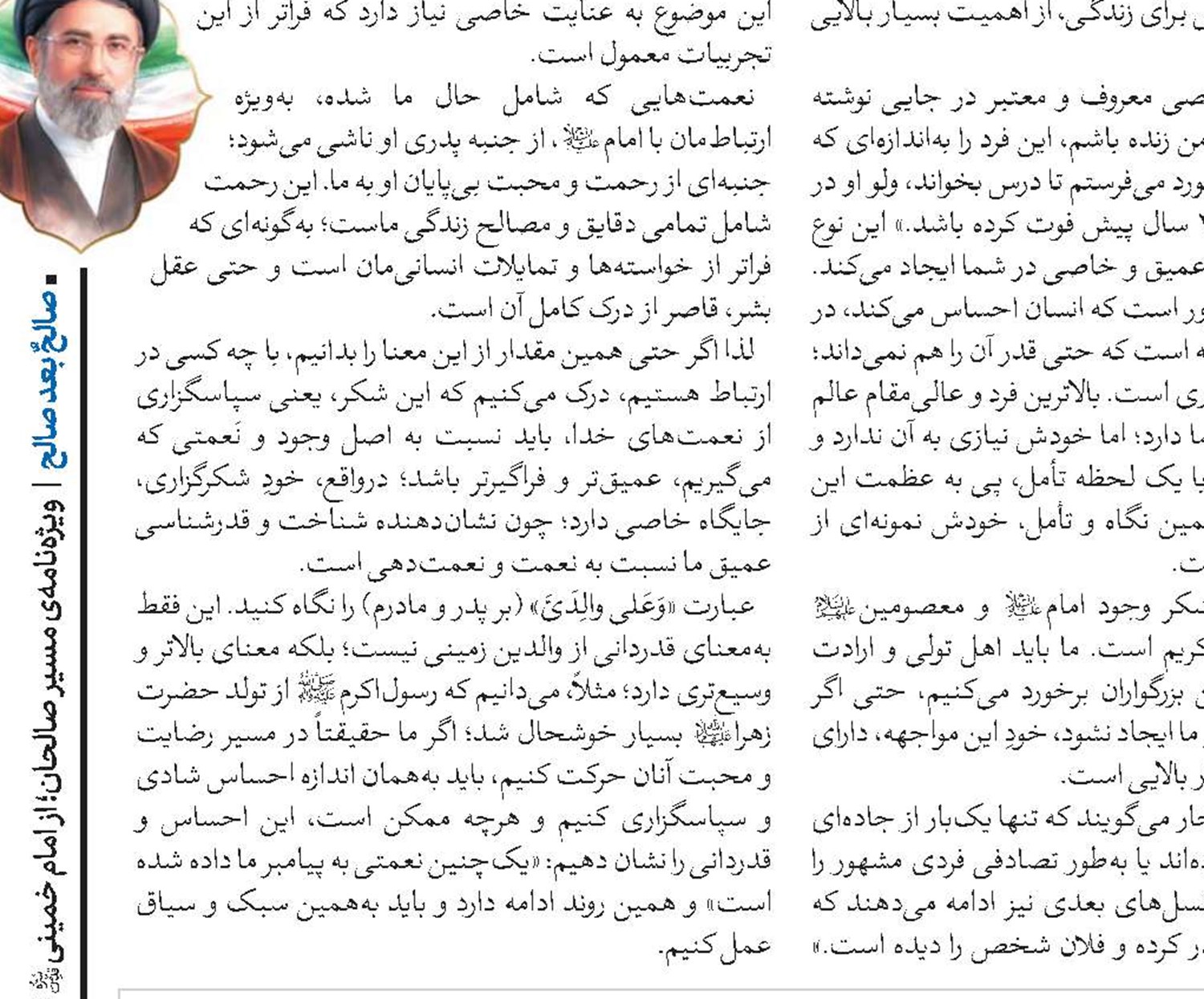 کشورهای همسایه از هم‌کیشی تا هم‌سرنوشتی