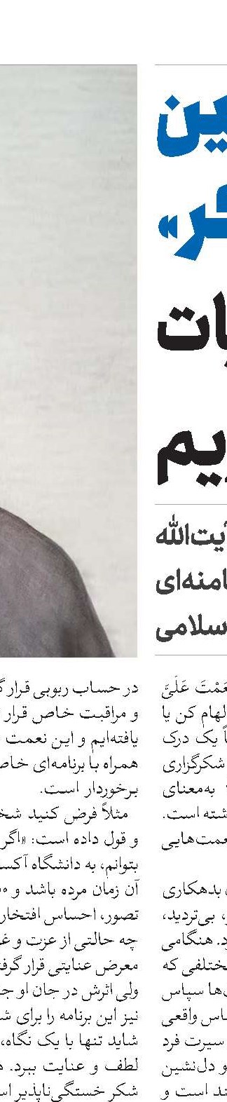 همچنان داغدار ...  اما قوی و صبور
