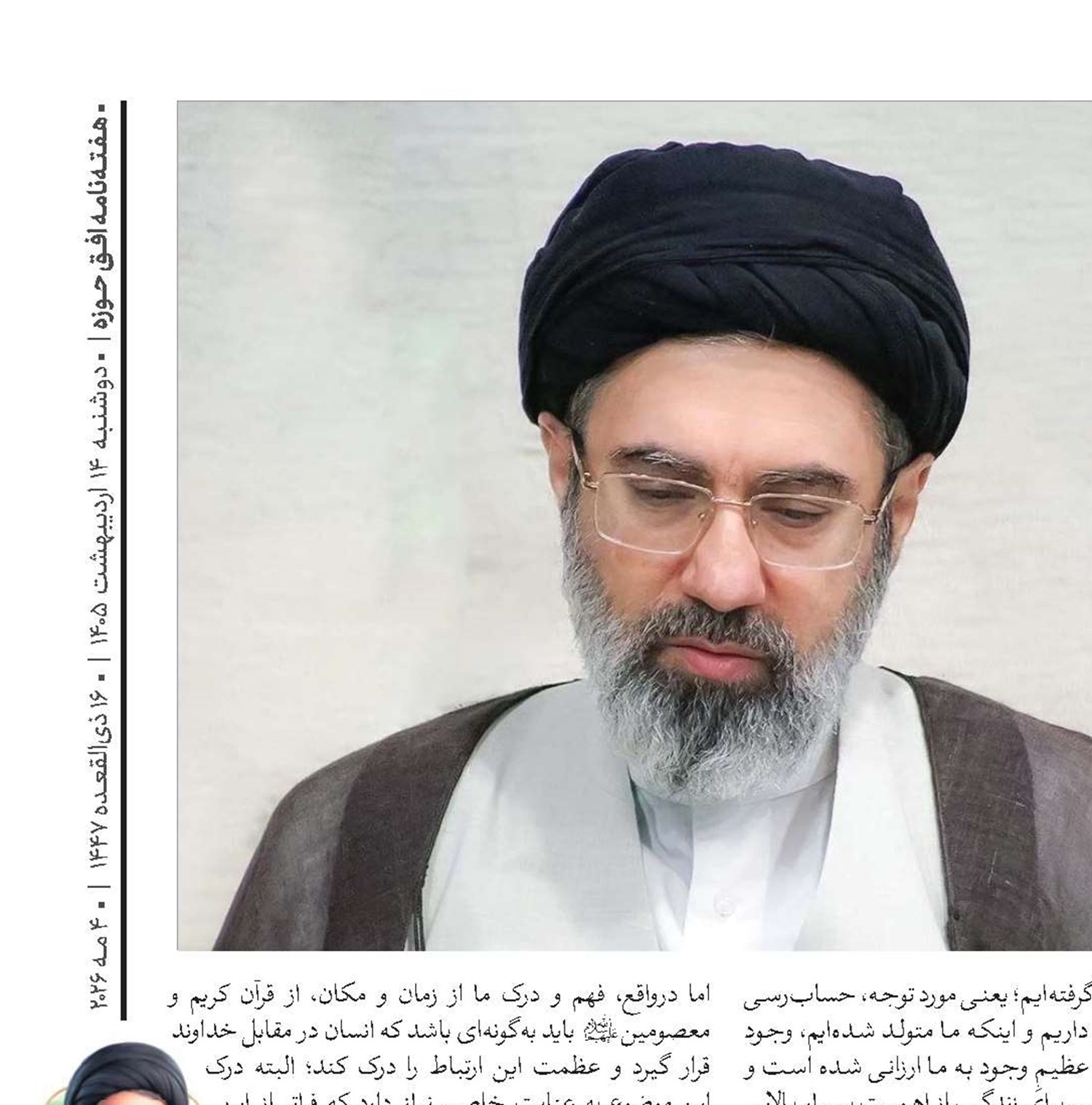تبیین «توفیق شکر» در پرتو آیات قرآن کریم