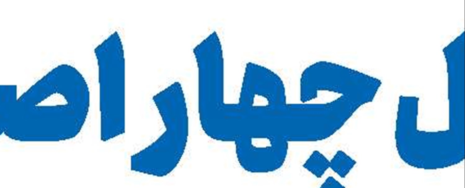 پیام تاریخی و تمدنی «حوزه پیشرو و سرآمد» صاره اندیشه‌های رهبر شهید(قد) است