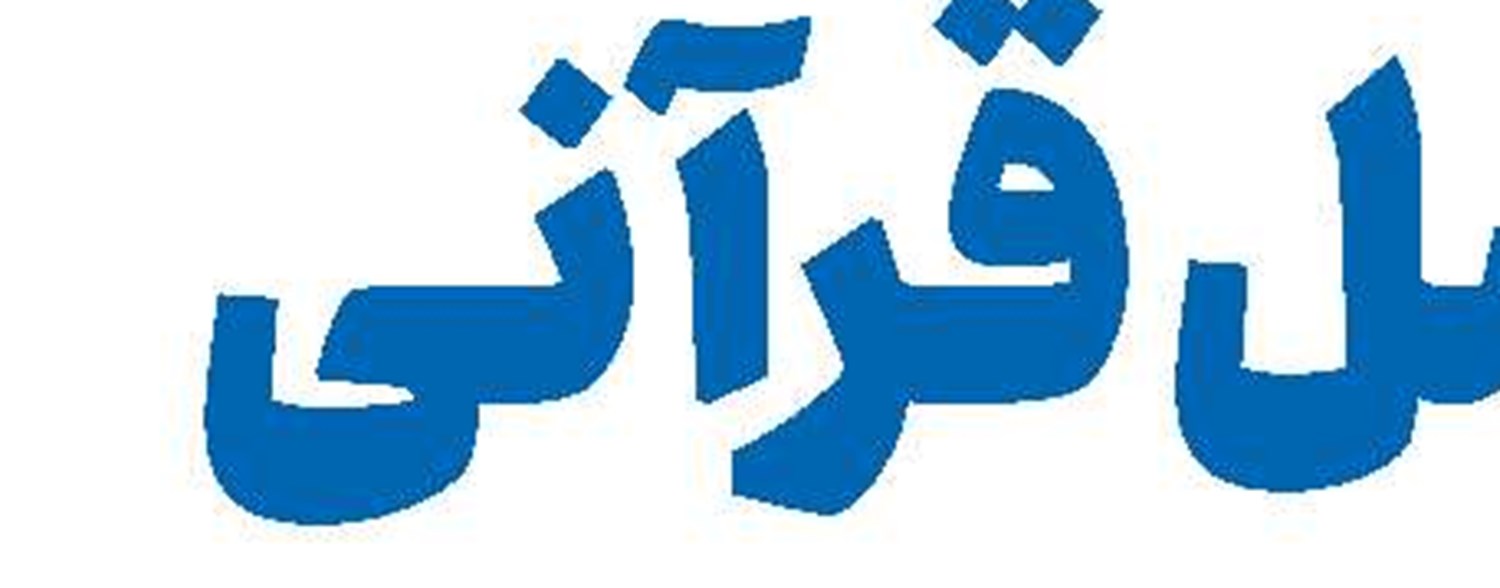 شهید لاریجانی در عرصه دانش، مدیریت، معنویت و ارادت به رهبری، الگویی کم‌نظیر بود