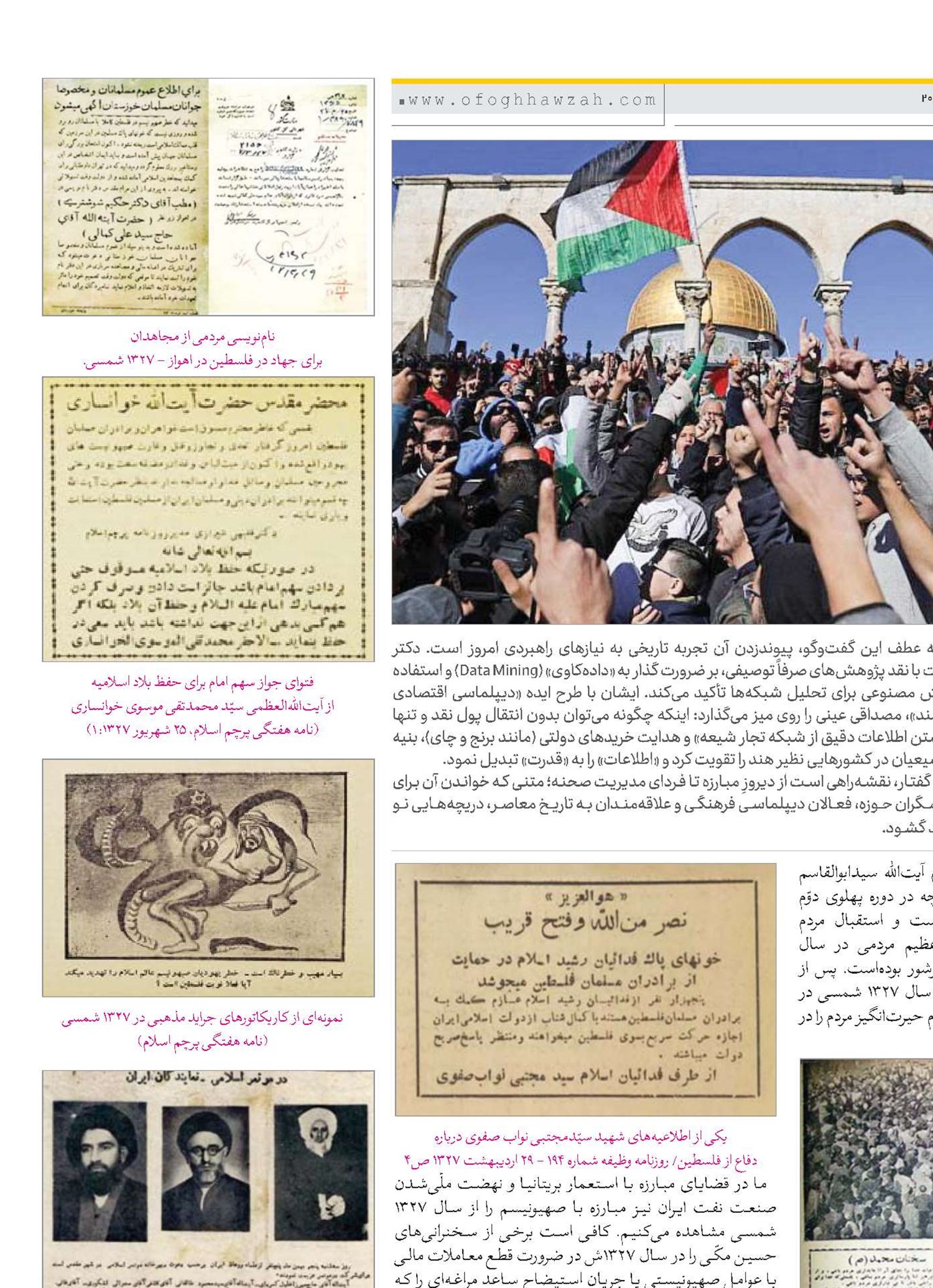 از اقتدا در مسجدالاقصی تا مدیریت شبکه تجار درس‌هایی از تاریخ برای دیپلماسی امروز تشیع 