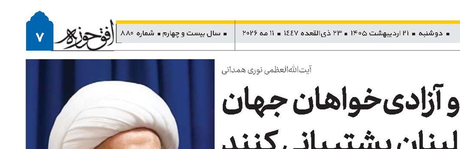 مسلمانان و آزادی‌خواهان جهان از حزب‌الله لبنان پشتیبانی کنند
