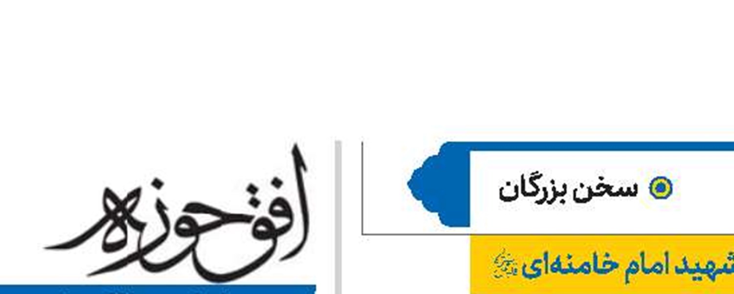 شهید امام خامنه‌ای(قد)