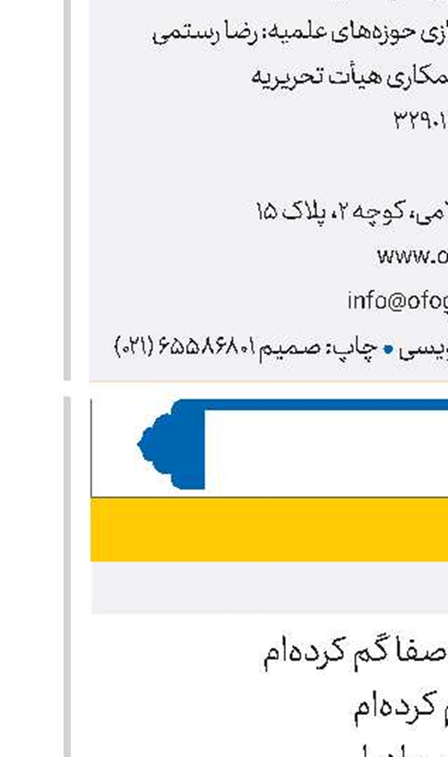 بی‌قراریِ عشق
