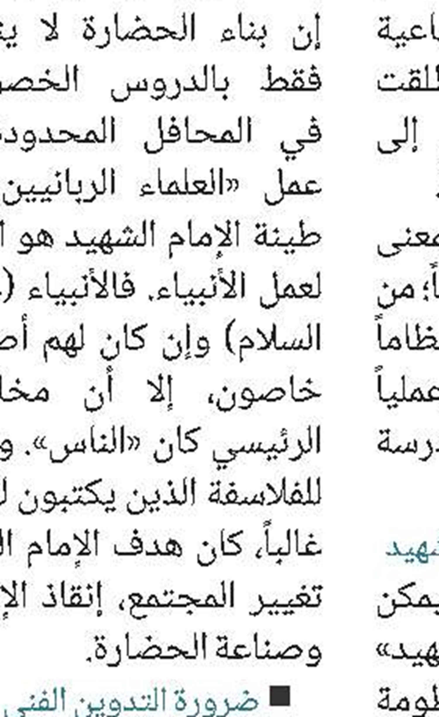 کلمات للحیاة