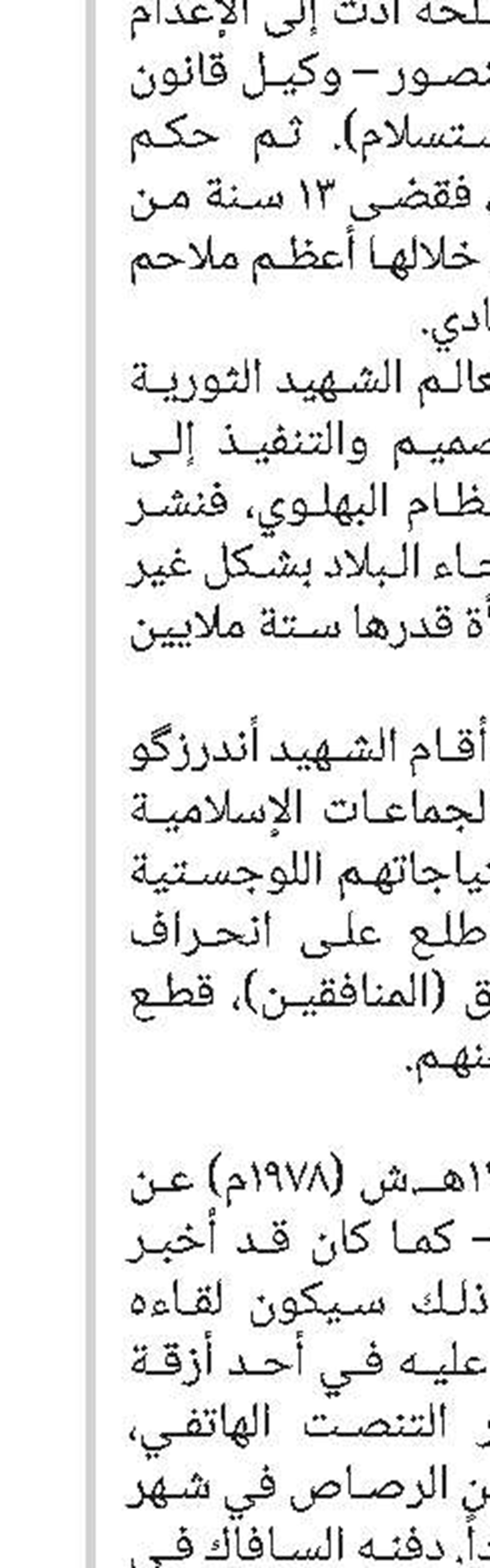 تعریف بکتاب