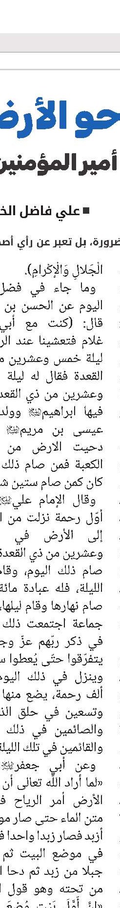 الشیخ حسنعلي النخودکي الأصفهاني(ره)