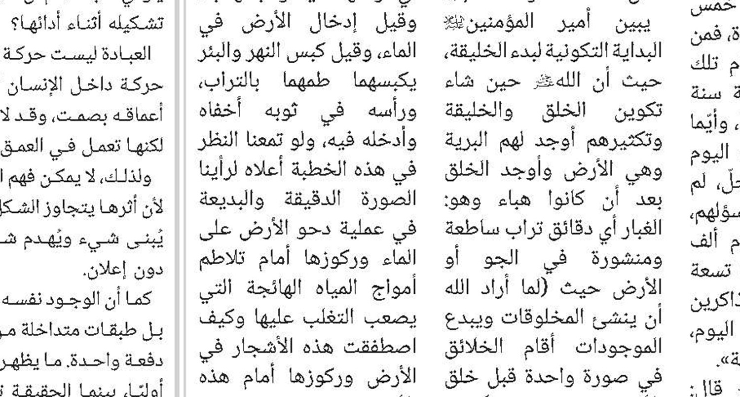 هل يتعارض إنتاج كائن حي في المختبر من قبل البشر مع الخالقية الإلهية؟
