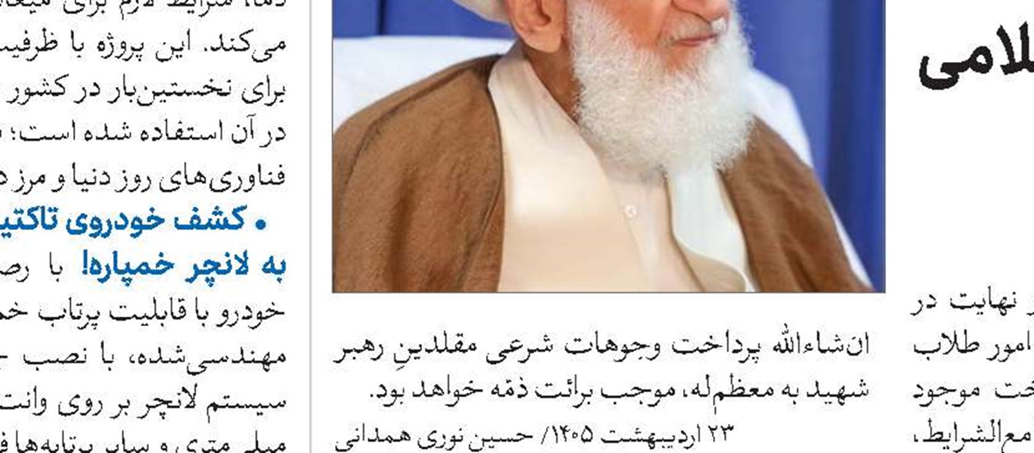 ایثار جامعه سلامت در جنگ تحمیلی رمضان ارزشمند و ماندگار است