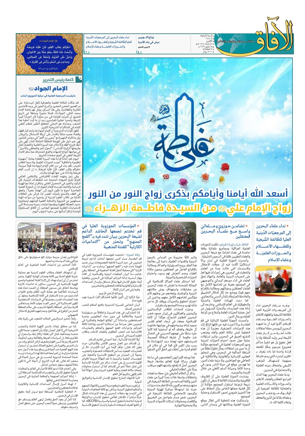 هفته نامه تاریخ ۲۸ اردیبهشت ۱۴۰۵