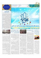 شماره 881 مورخ 1405/2/28