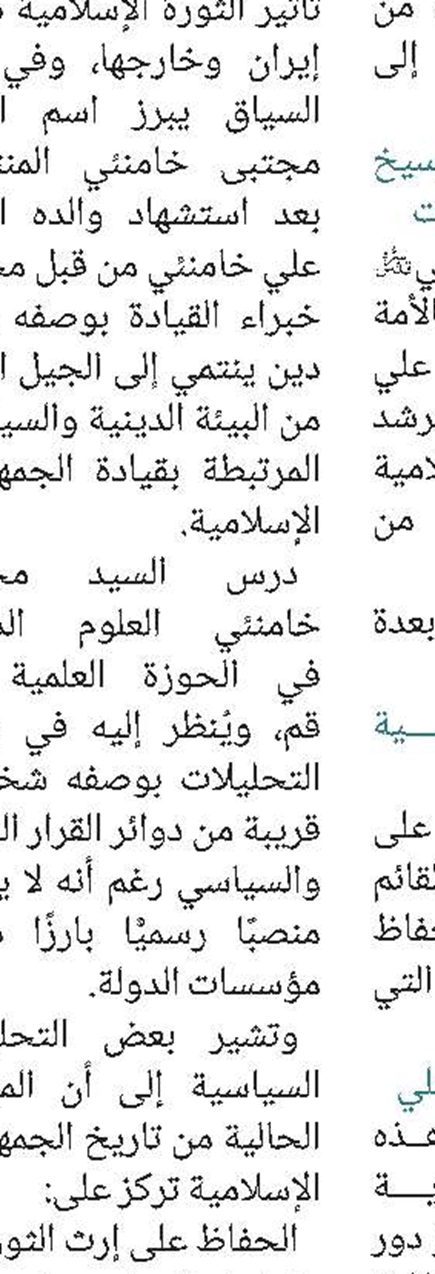 صدر حدیثا 