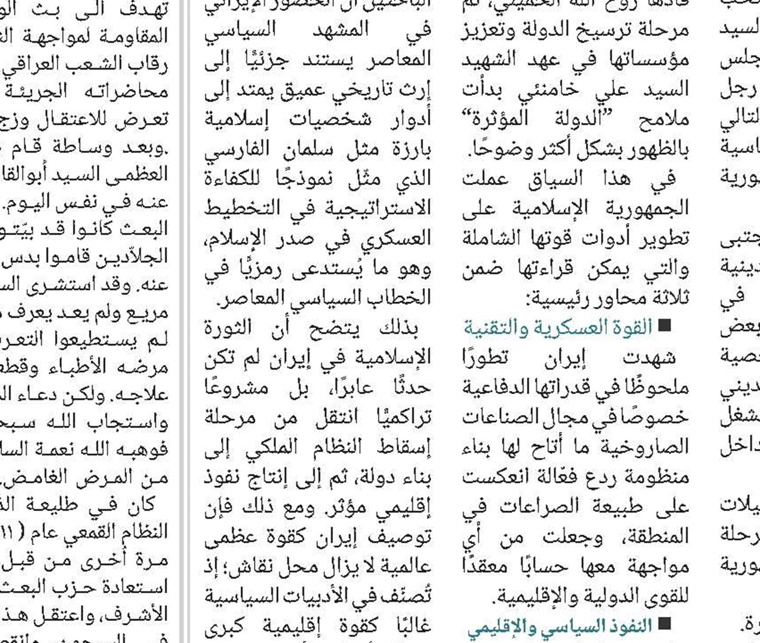 نظام البحرين يشن حربًا على الشيعة.. قراءة في أدواته 