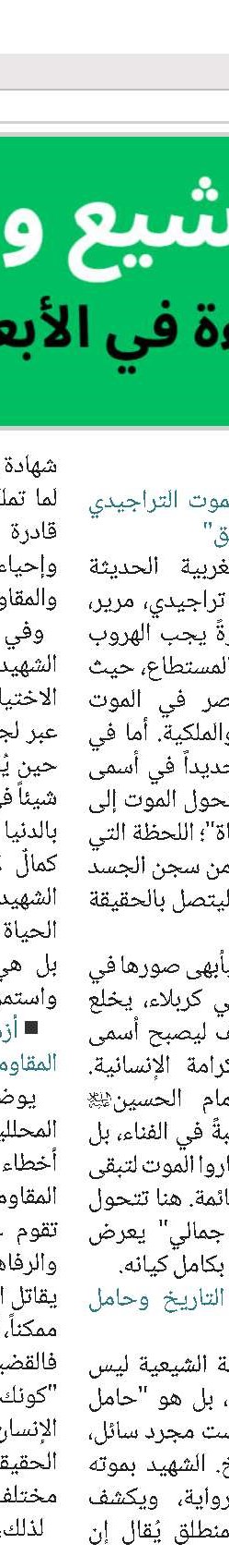 الملا محمد شريف المازندراني(قد)