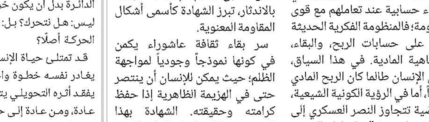 صغر سن الإمام الجواد(ع) من شواهد التسديد الإلهي